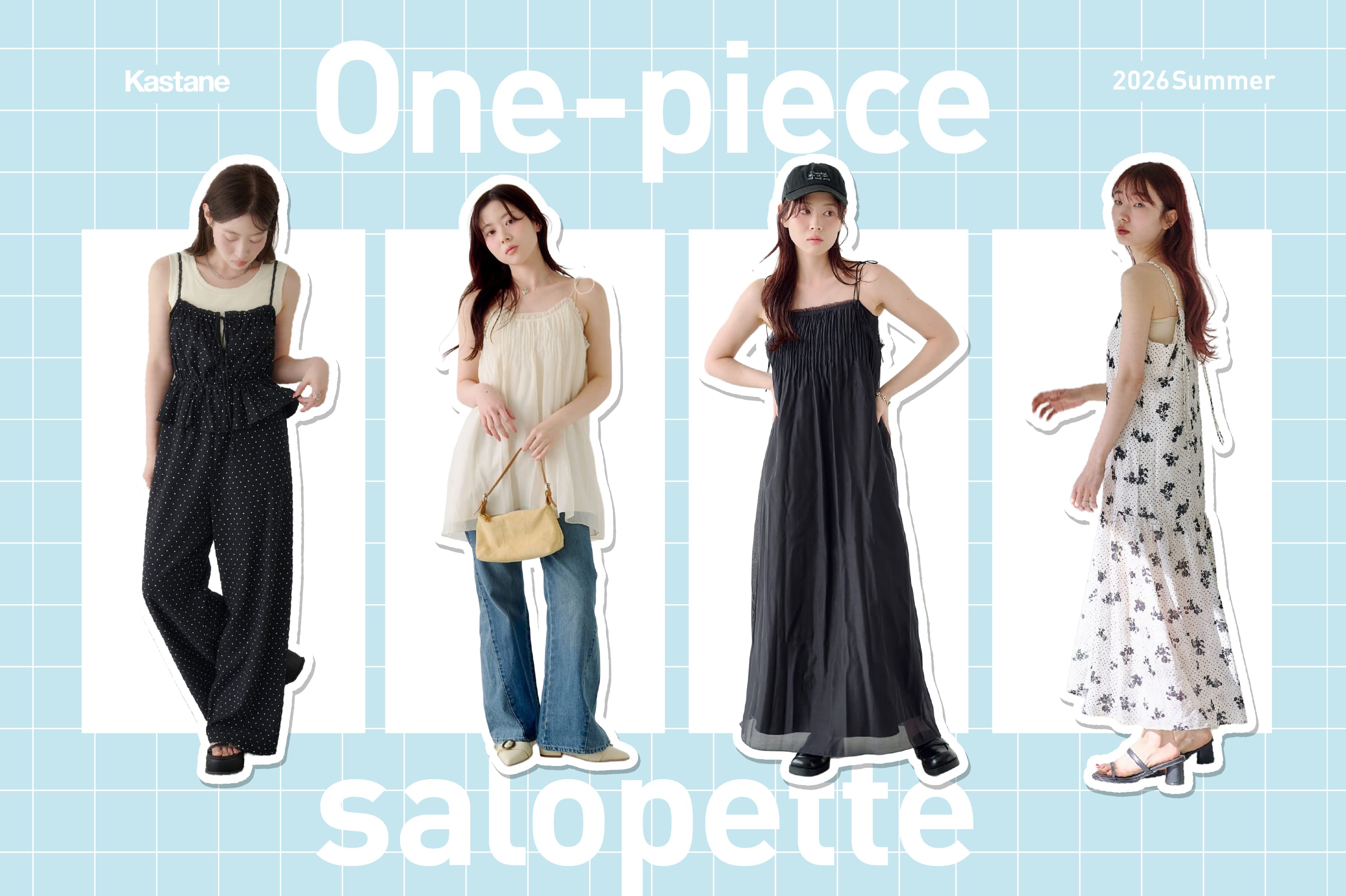 Kastane 【SALEで賢くGET】夏の必須アイテム！ワンピ・サロペ