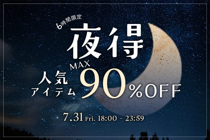 NICE CLAUP / OLIVE des OLIVE OUTLET 【6時間限定！】MAX90%オフタイムセール！