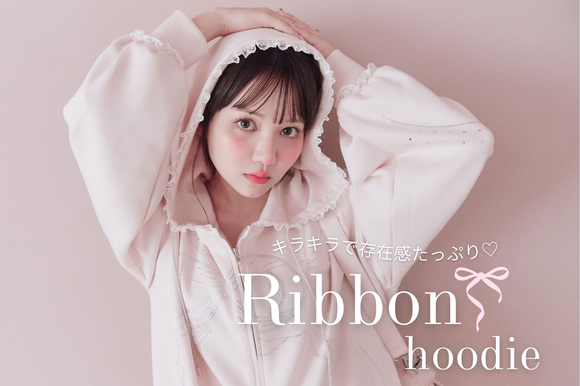 OLIVE des OLIVE 【ゆるたぽシルエット♡】BIG Ribbon hoodie