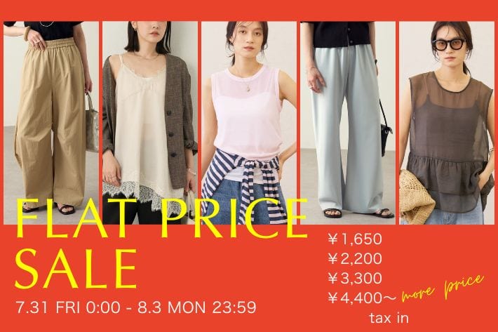 Omekashi 【8/3(月)23:59までの4日間限定！】FLAT PRICE SALE開催！