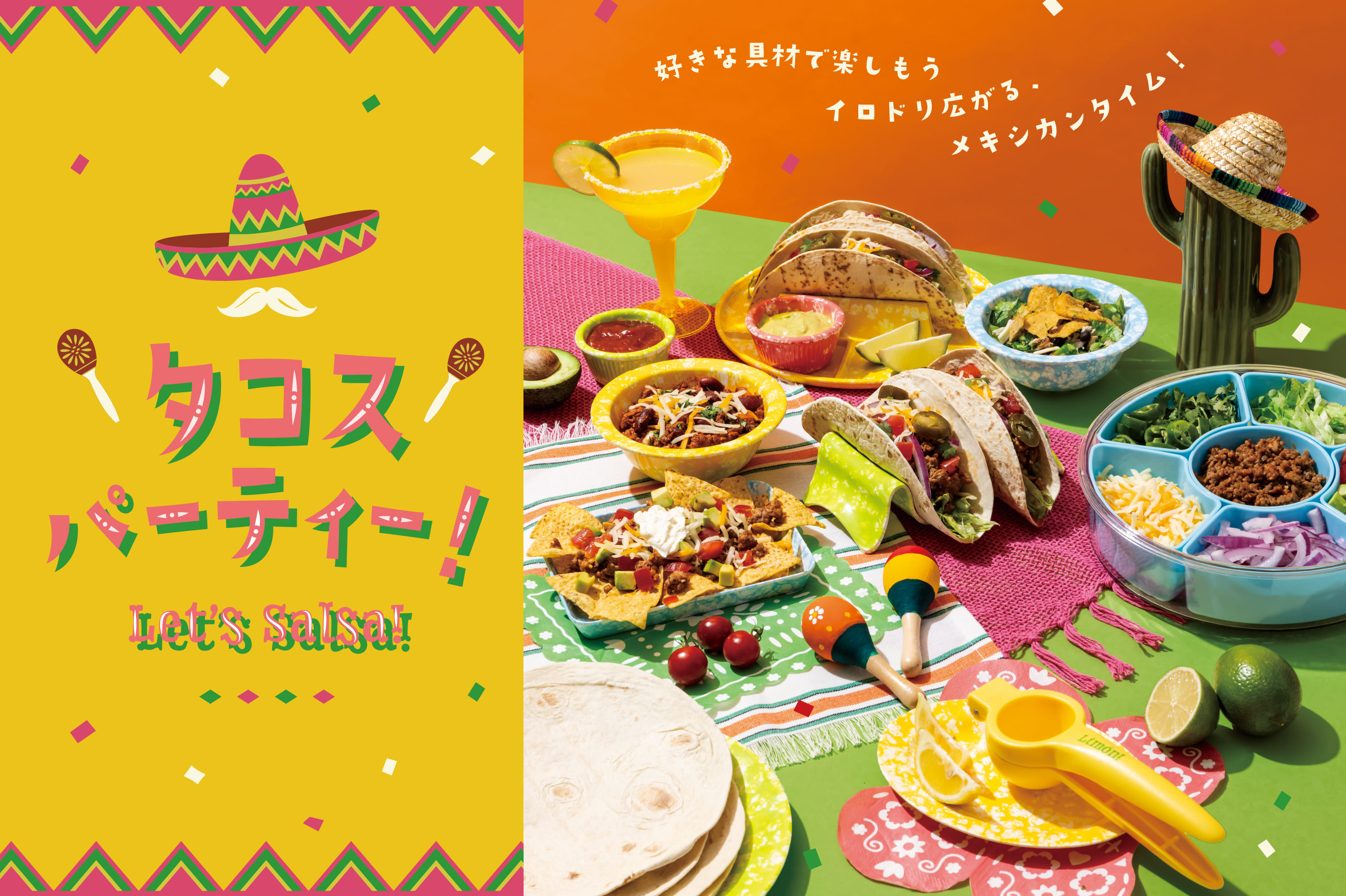 3COINS Let's salsa！タコスパーティー！