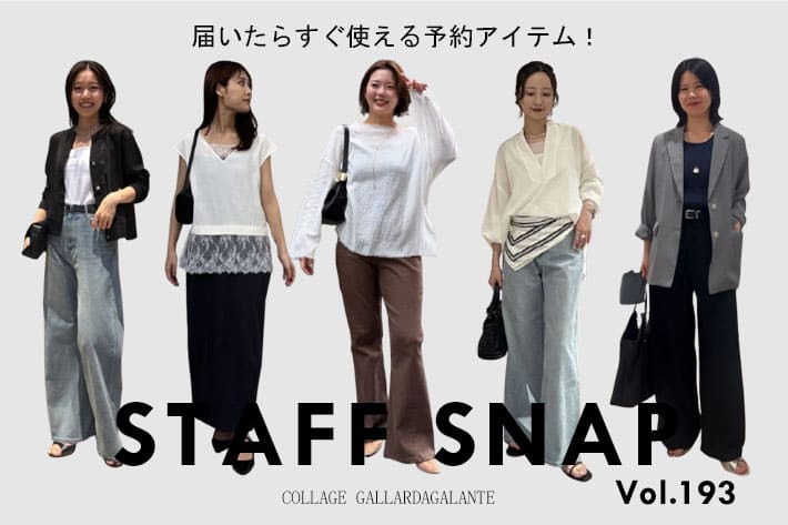 COLLAGE GALLARDAGALANTE 【STAFF SNAP】届いたらすぐ着れる予約アイテム！