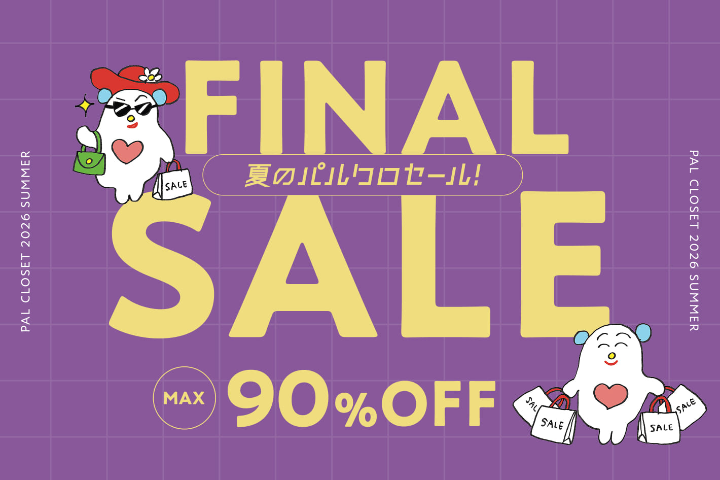 Kastane 【さらにお得に】SUMMER SALE 開催中！