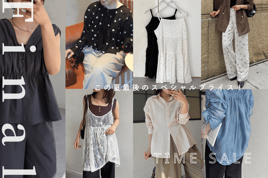Thevon. 【今買ってすぐ届く】FINAL SALE 注目アイテムをご紹介！
