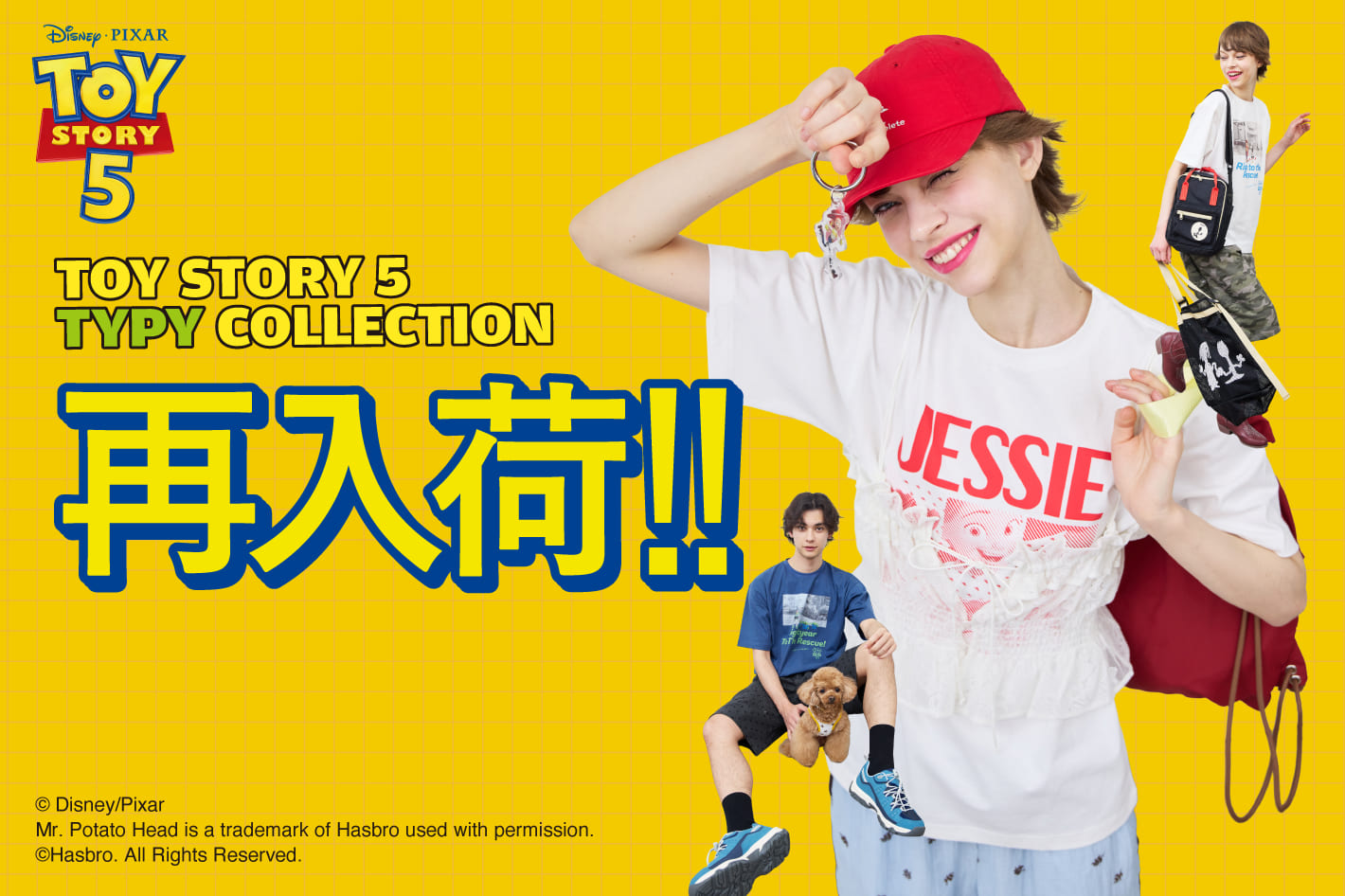 CIAOPANIC TYPY トイ・ストーリー5 コレクション 人気アイテムがついに再入荷！