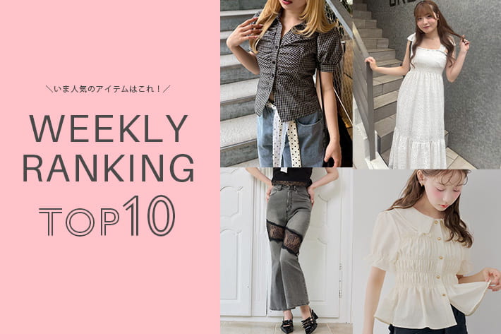 NICE CLAUP / OLIVE des OLIVE OUTLET ＼今の人気アイテムはコレ！／ WEEKLY RANKING TOP10