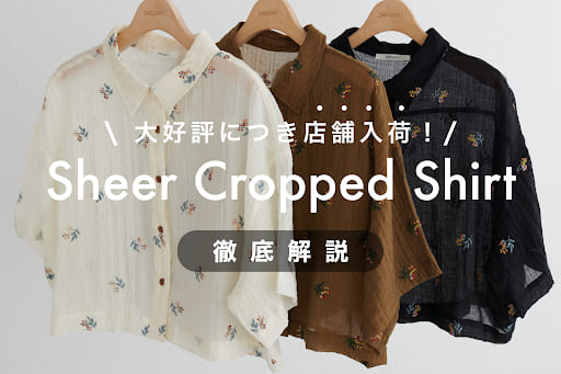 DISCOAT 【大好評につき店舗入荷！】“刺繍シアークロップドシャツ”を徹底解説！