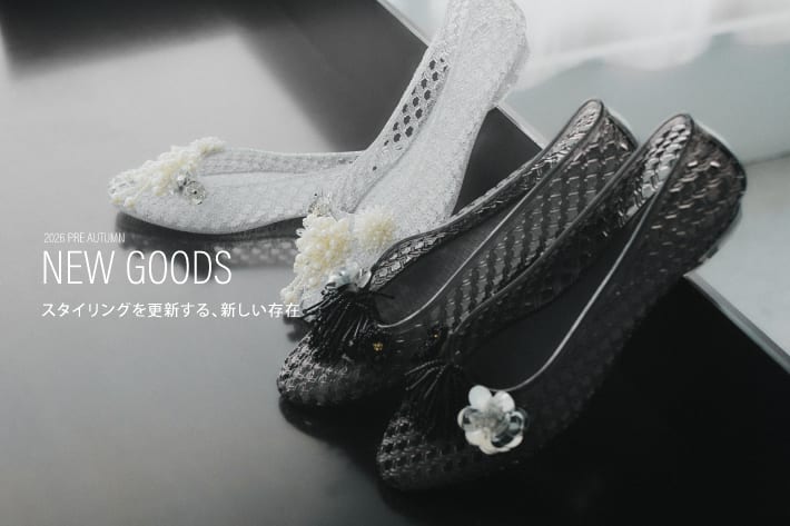 DOUDOU NEW GOODS / スタイリングを更新する、新しい存在