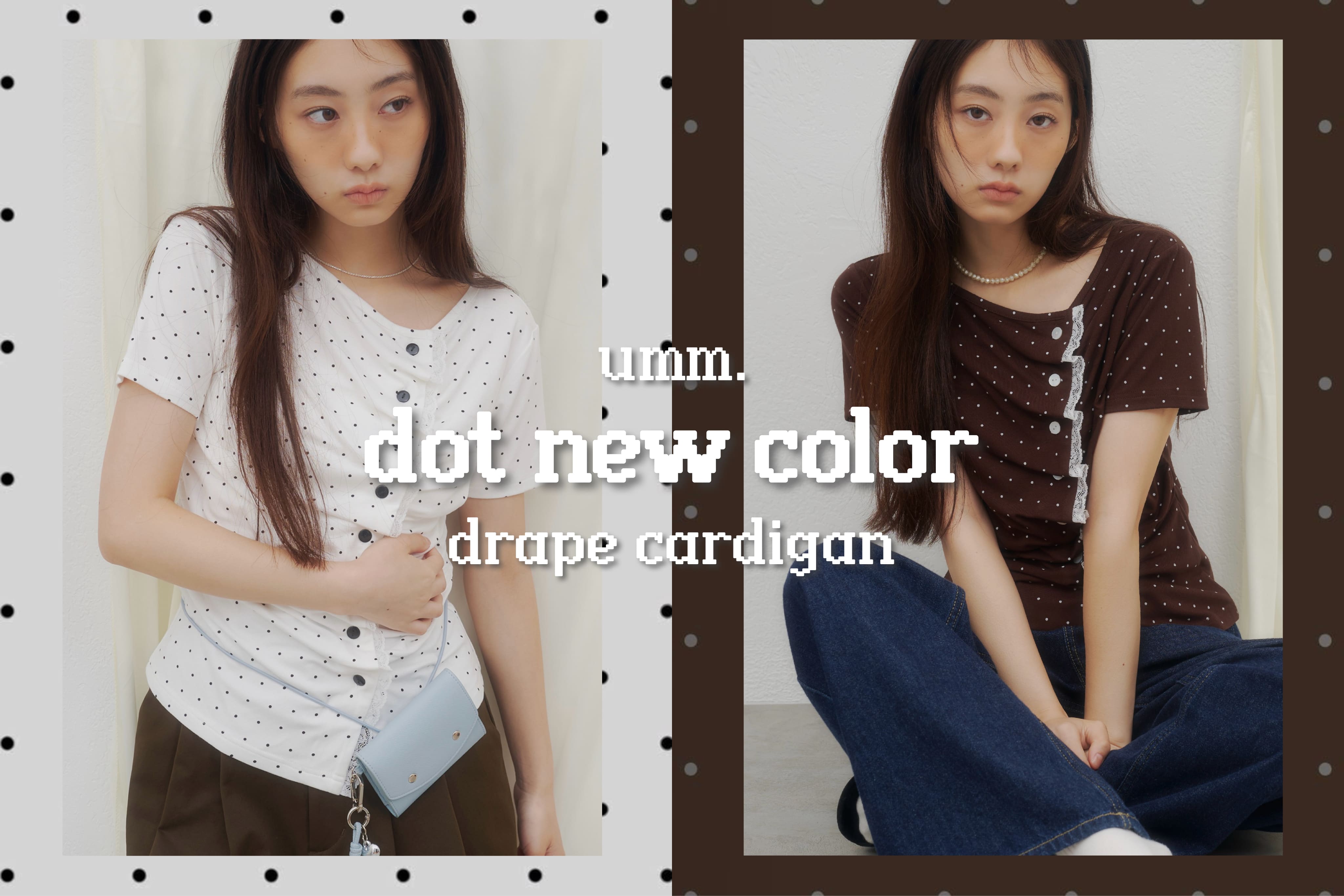 DISCOAT 【dot new color ♡/ umm.】大人気トップスにドット柄が登場！