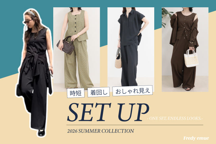 FREDY & GLOSTER 着回し自在！頼れるセットアップアイテム
