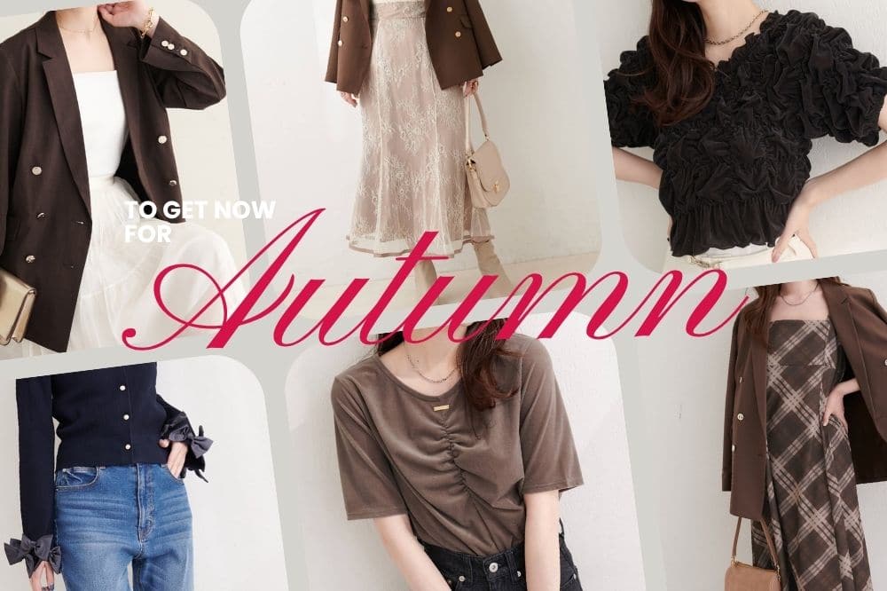 natural couture 【今からGETしておきたい】秋先取りマストアイテム