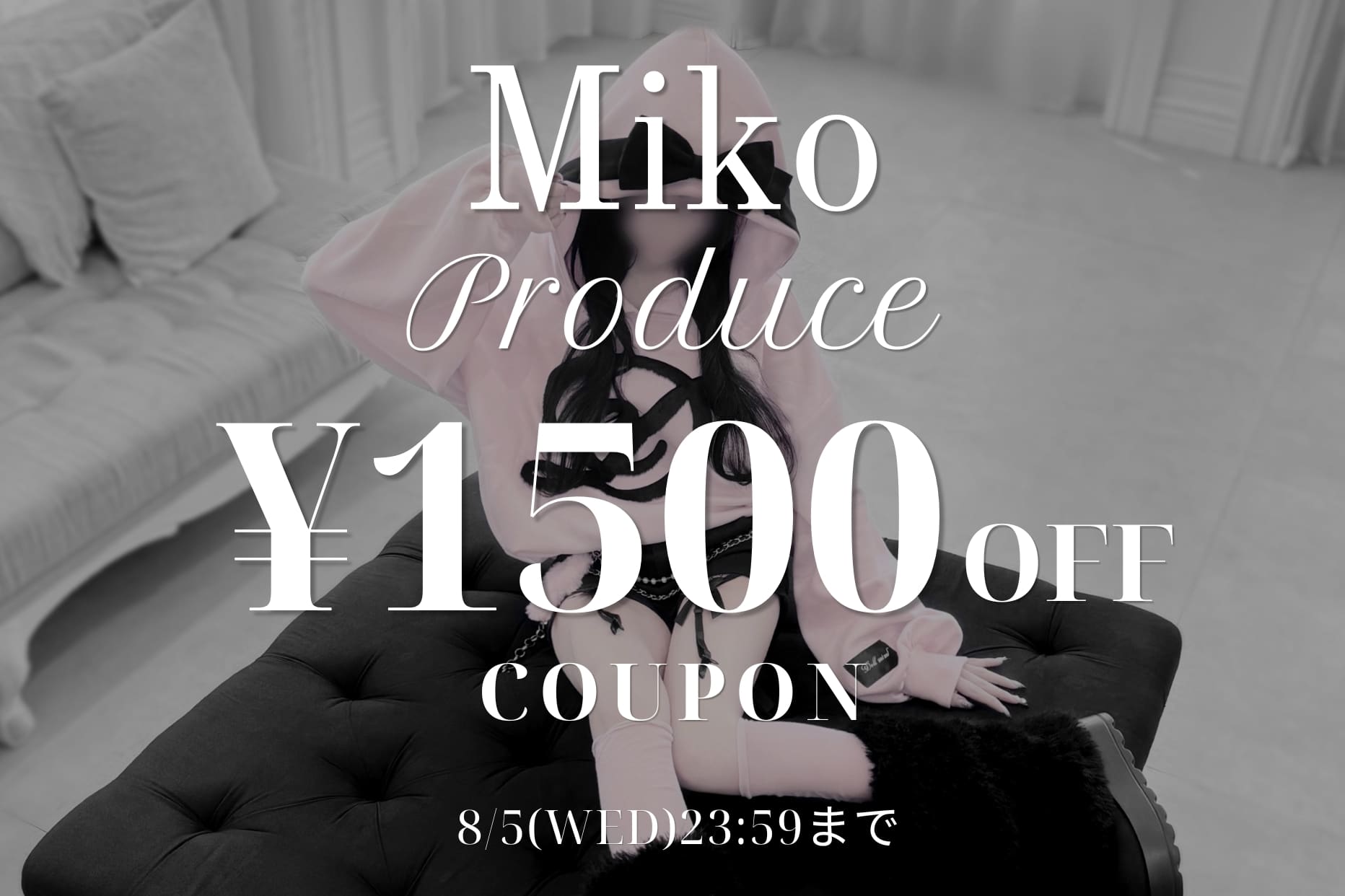 OLIVE des OLIVE 【本日限定！】Miko企画1500円クーポン開催！
