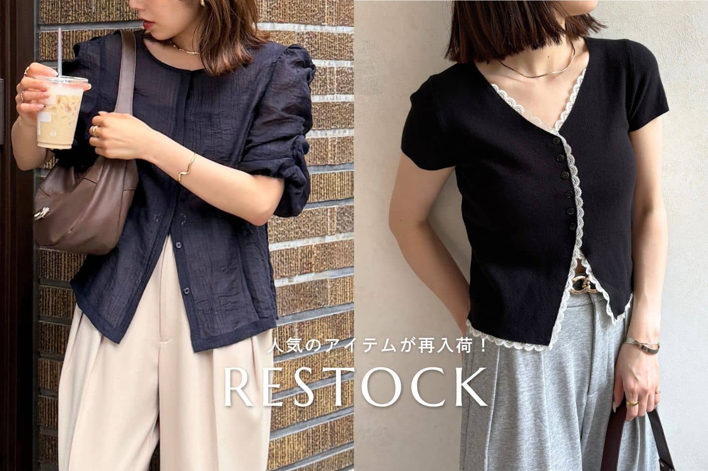 Thevon. 【RESTOCK ITEM】シアーブラウス/レースドッキングカーディガンが再入荷！
