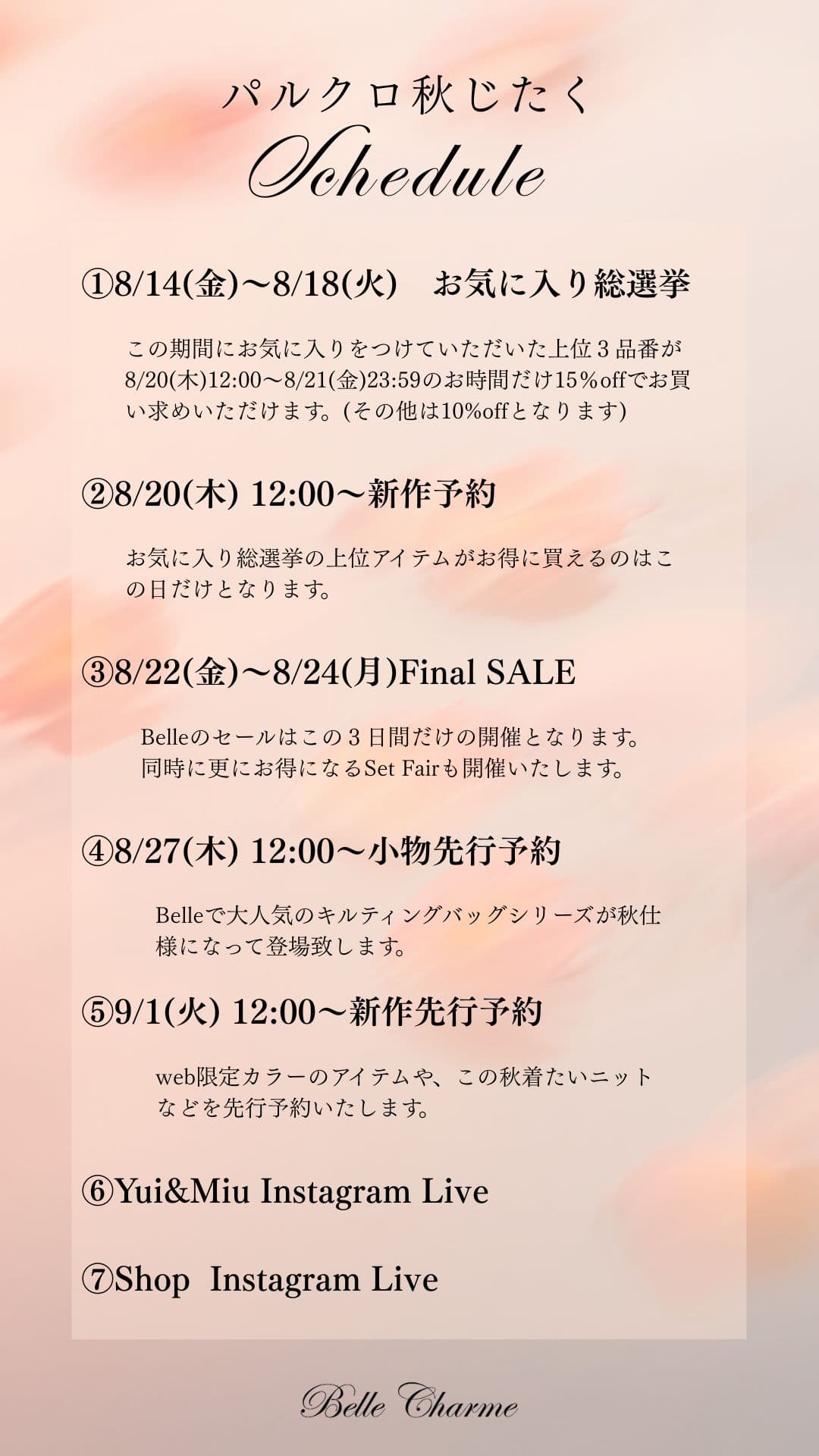 秋じたくメインバナー