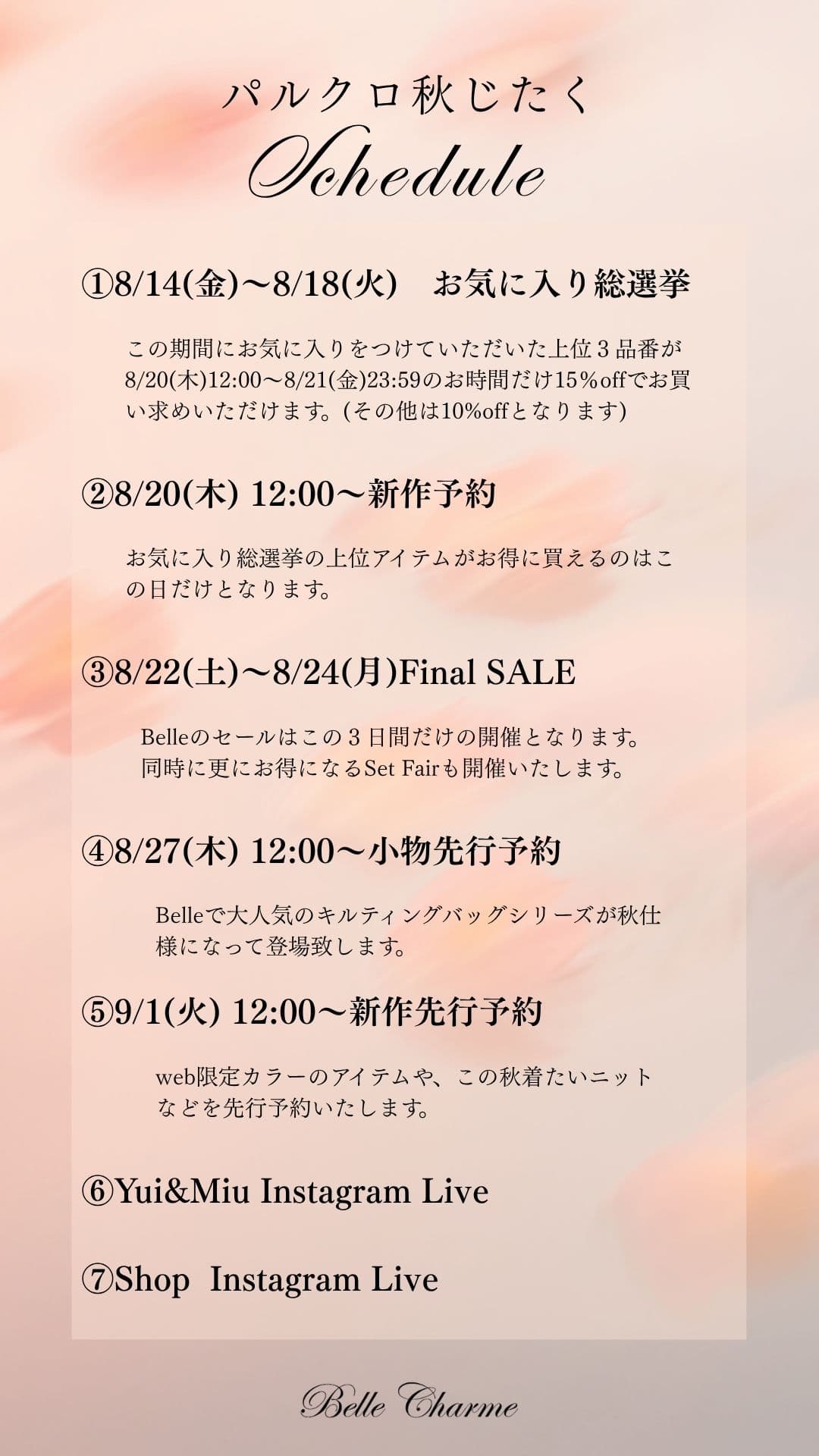 秋じたくメインバナー