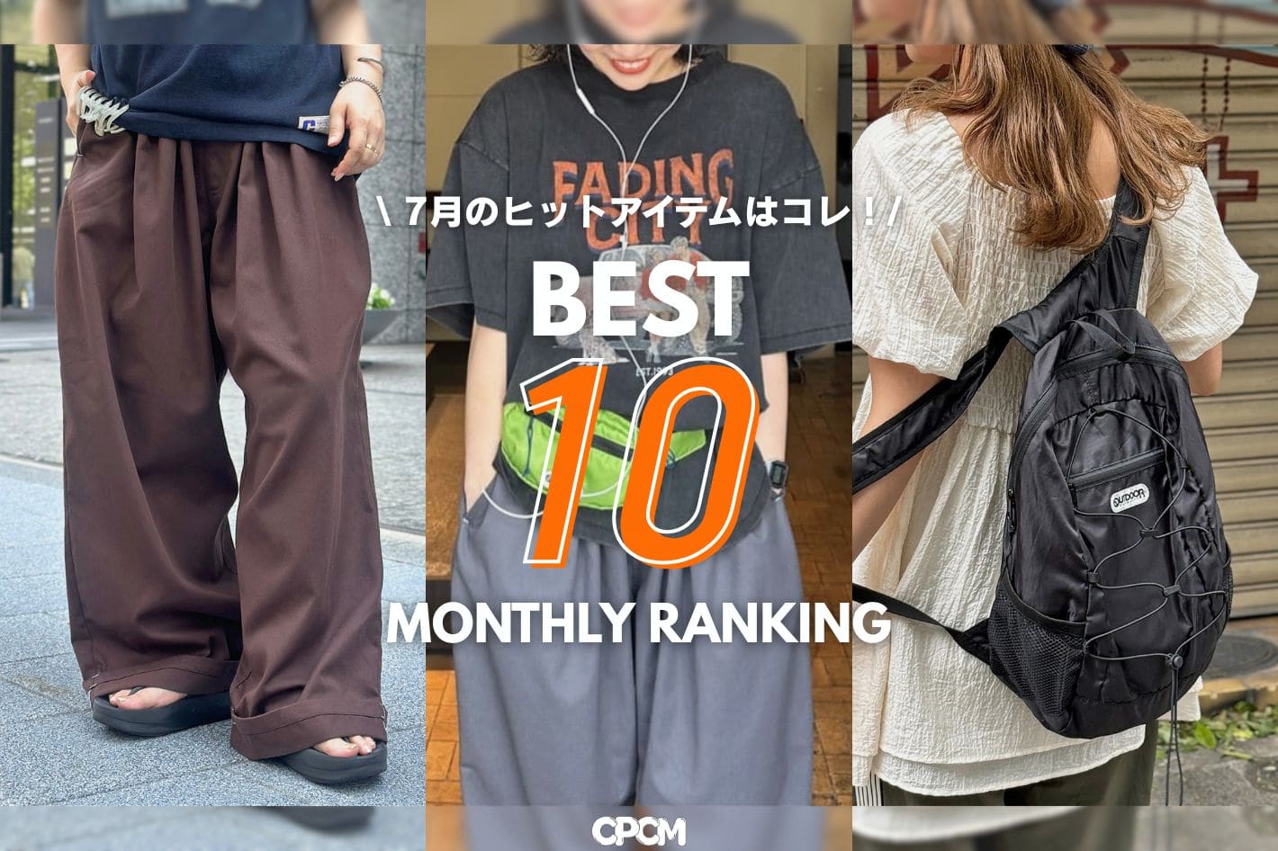 CPCM MONTHLY RANKING <2026.07>