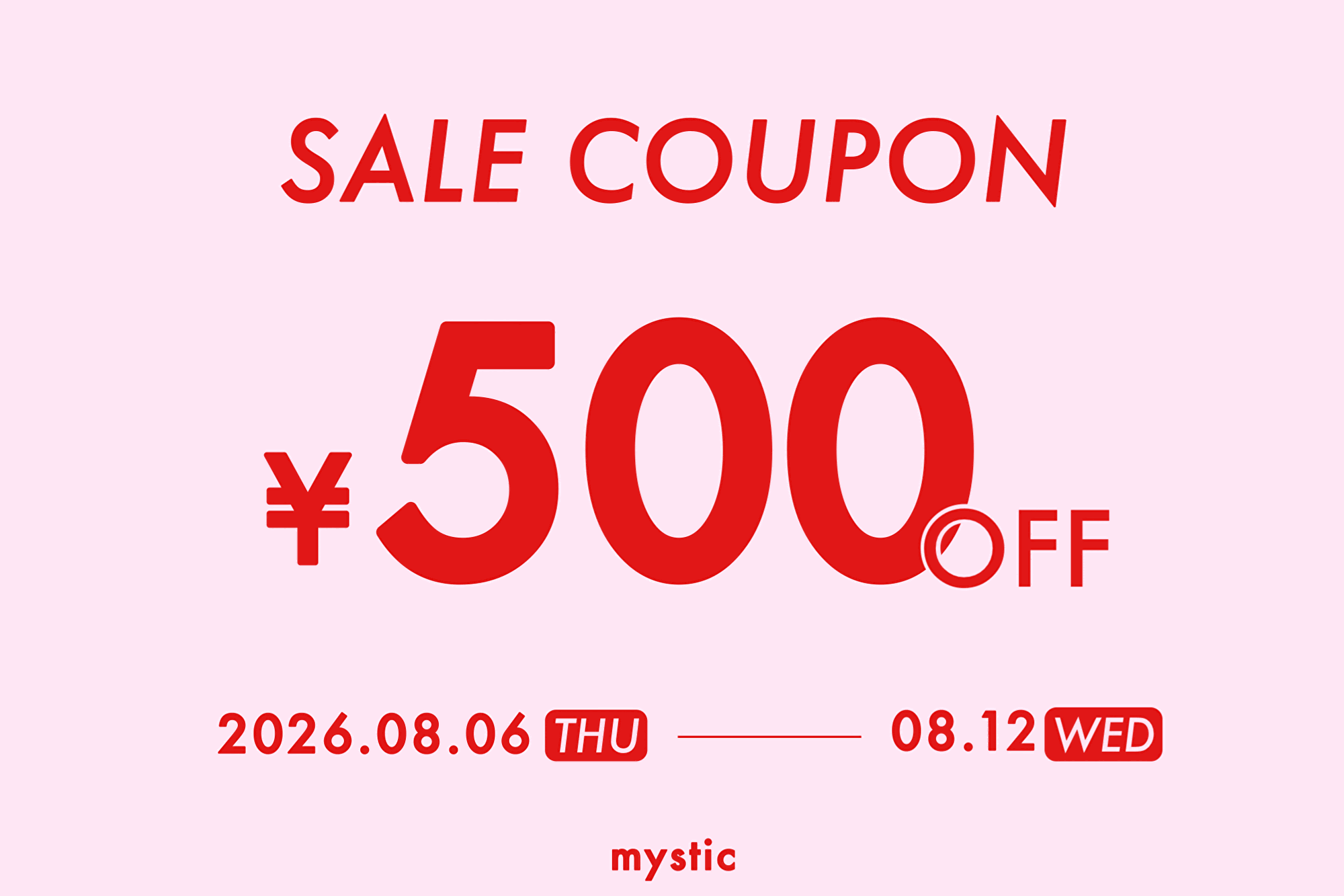 mystic 【8/12(水)23:59まで！】対象アイテムに使えるクーポン配布中！