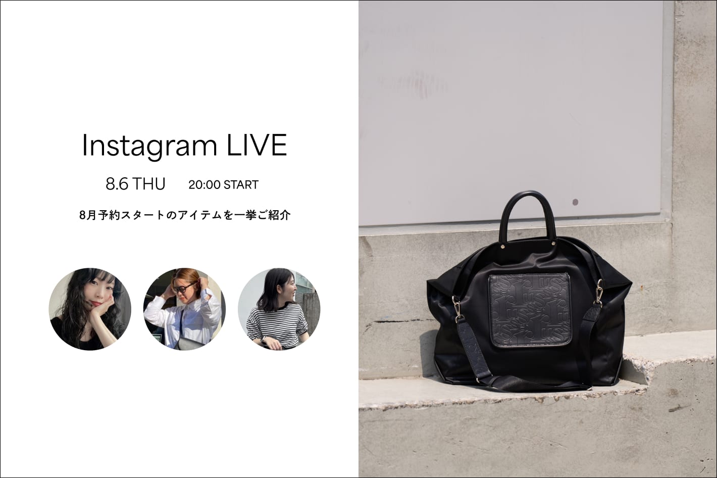russet 【Instagram live】8/6 20:00～ラシット本部より配信！
