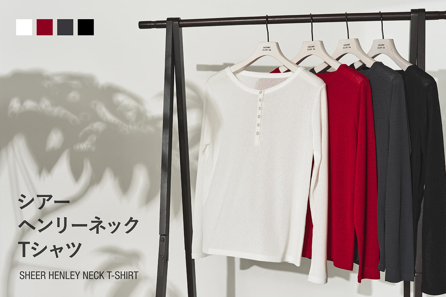 COLONY 2139 【今買って秋まで着られる！】シアーヘンリーネックTシャツ