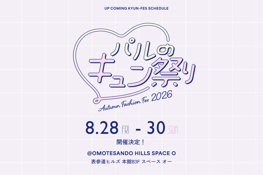 DOUDOU 【告知】パルのキュン祭り開催決定！