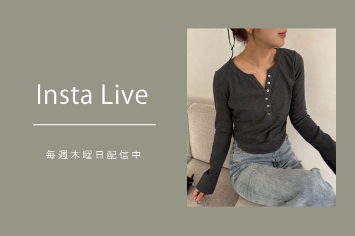 CAPRICIEUX LE'MAGE 【Insta Live】8/6配信分 アーカイブ公開中！