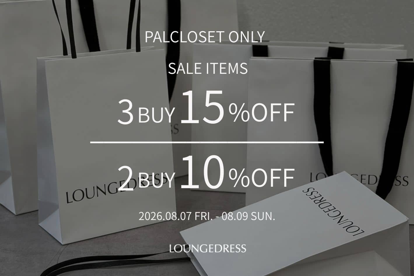 LOUNGEDRESS 【セールアイテムに使える！】2BUY10%・3BUY15%OFFキャンペーン開催中！