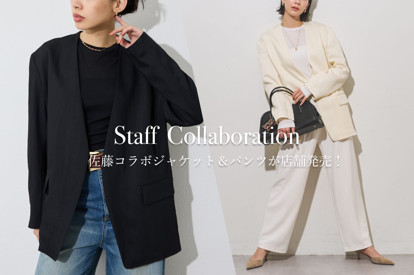 Whim Gazette 佐藤(@wg_sato)コラボジャケット＆パンツが8/8(土)より店舗発売！