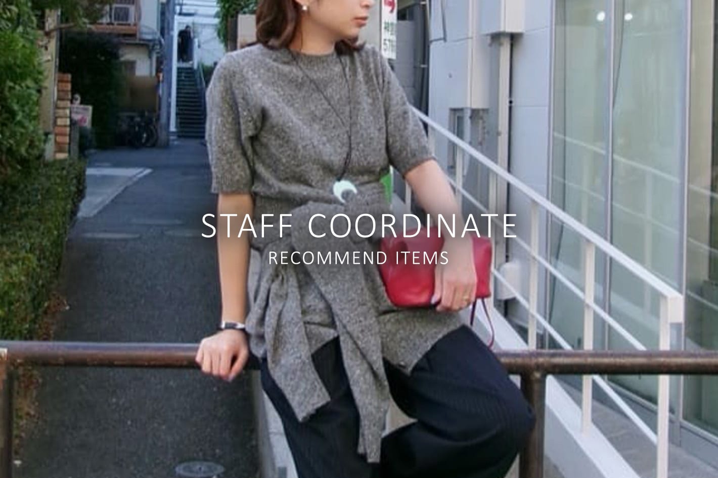 Whim Gazette STAFF COORDINATE × THE PAUSEの新作アイテムをチェック！