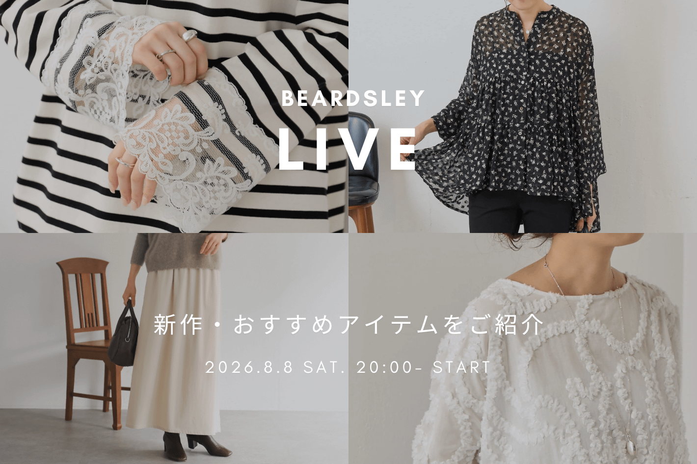 BEARDSLEY 本日【20:00-】LIVE配信スタート