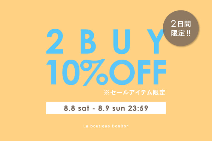 La boutique BonBon 【2日間限定】セールアイテム対象！2BUY10％OFF！