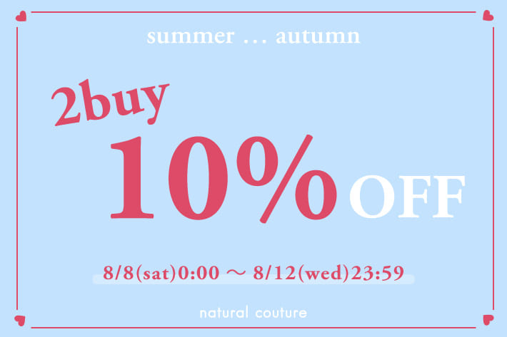 natural couture 【まとめ買いがお得！】2buy10%OFFクーポン♪