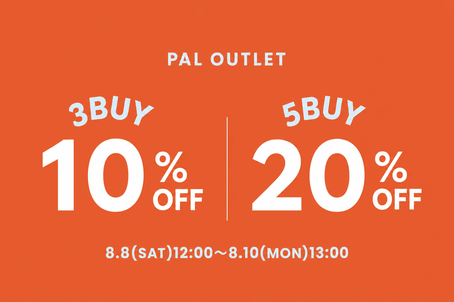 OUTLET 【3日間限定】3BUY10％OFF、5BUYmore20%OFF開催中！
