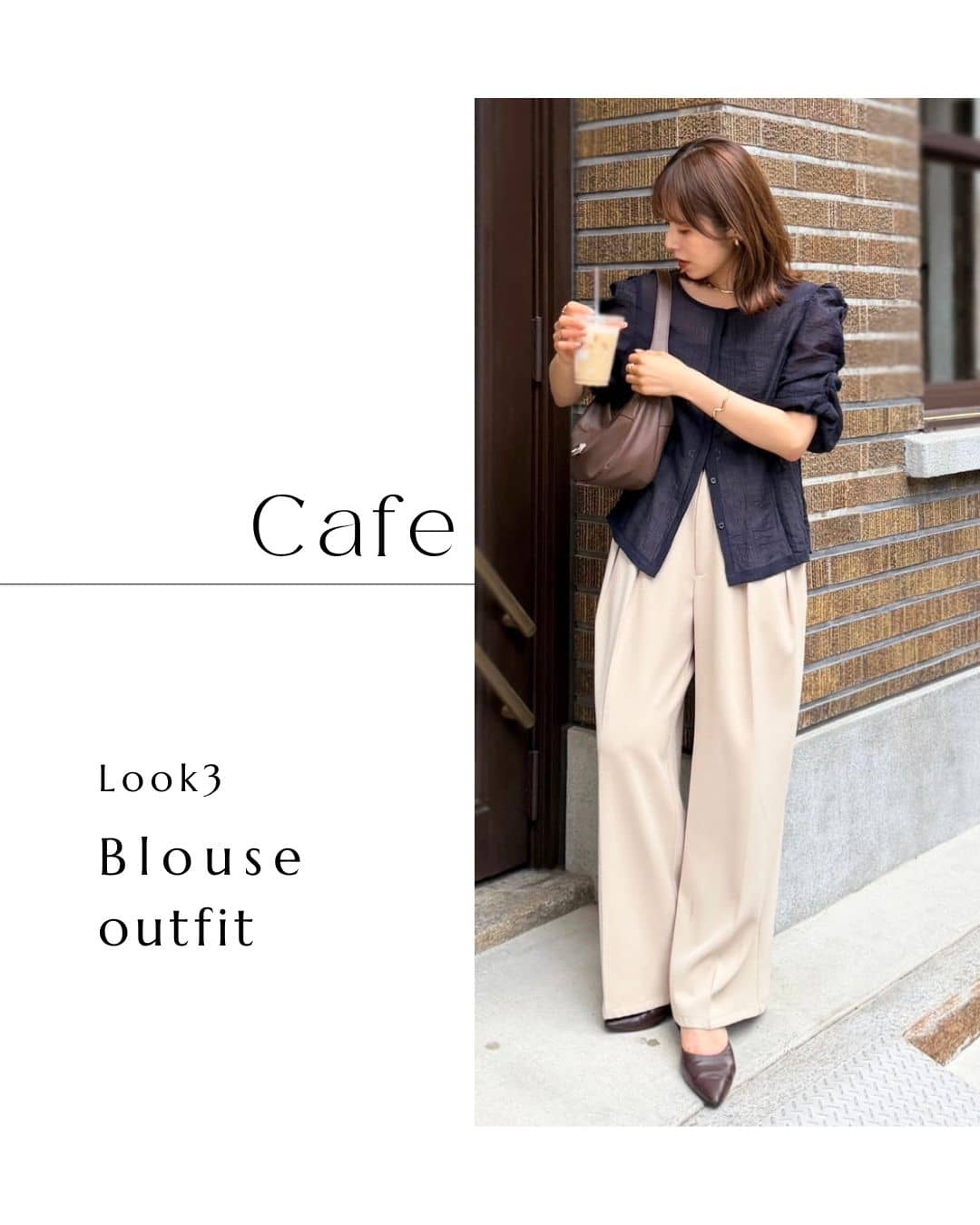 カフェコーデ