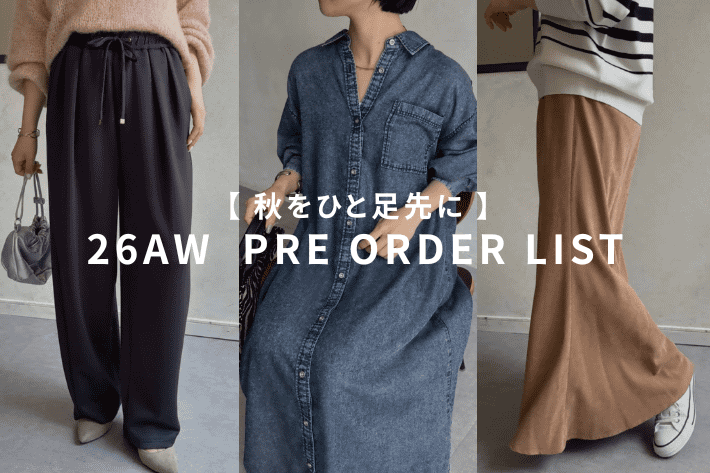 Jena　espace merveilleux 【秋を一足先に】AW予約アイテムリスト公開！