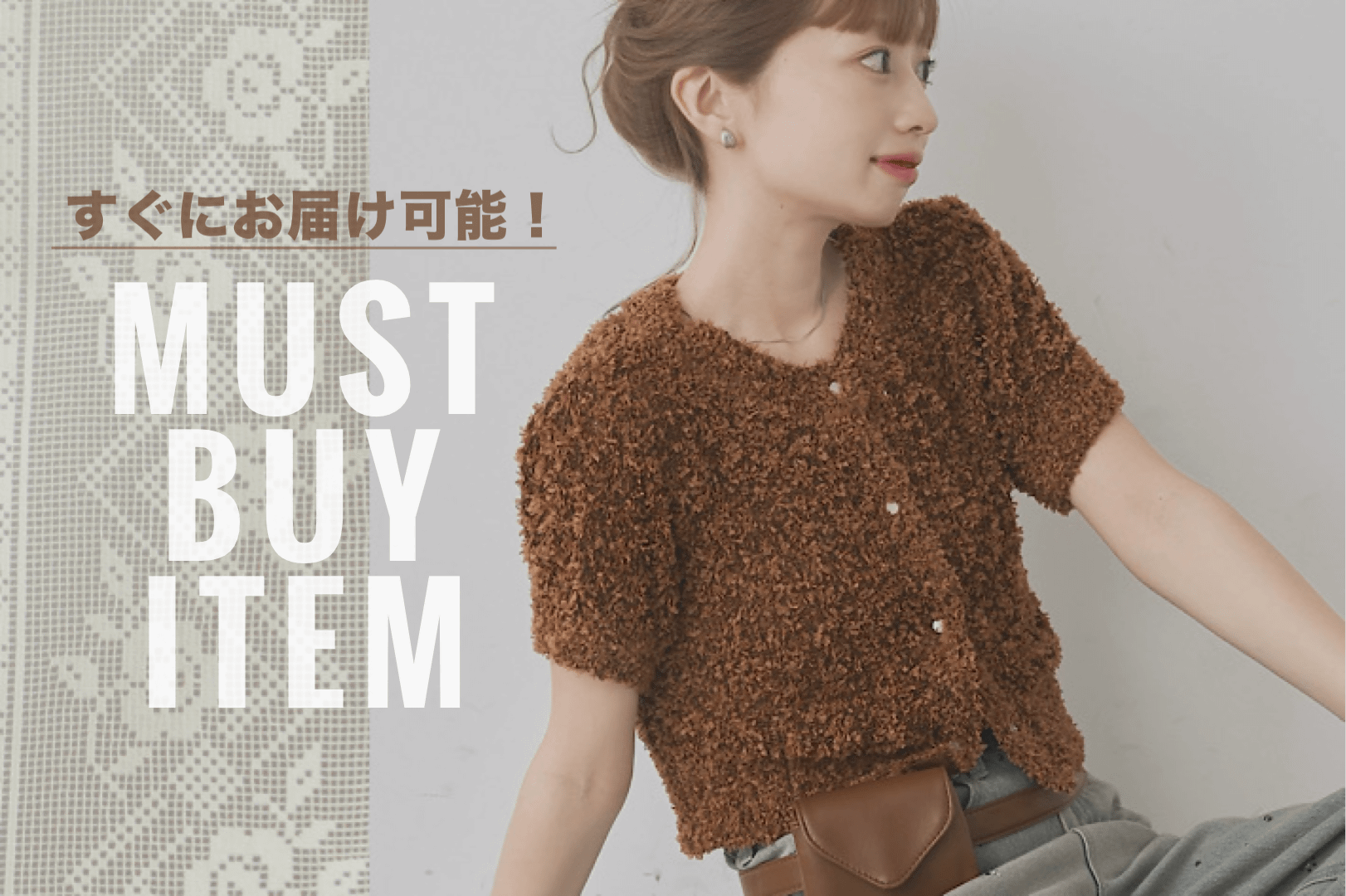 Kastane 急なお出かけにも◎"すぐにお届け可能アイテム"