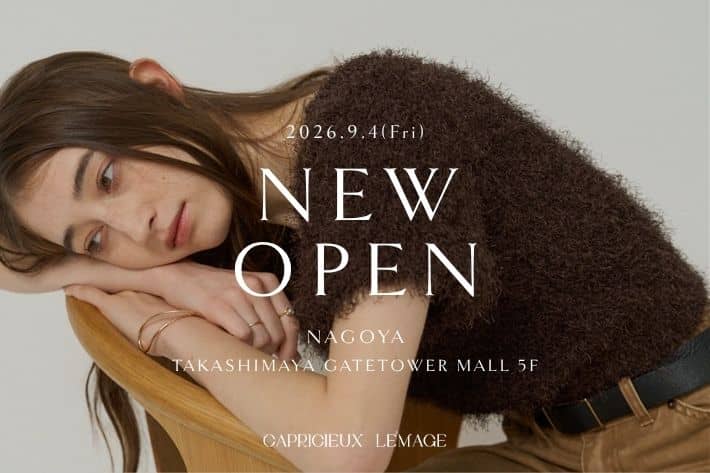 CAPRICIEUX LE'MAGE 【9/4(金)名古屋にNEW OPEN！】タカシマヤ ゲートタワーモール店オープン！