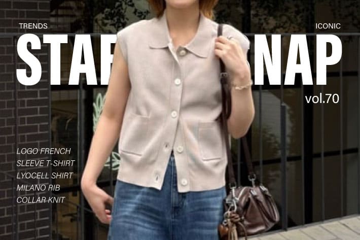LOUNGEDRESS 【着こなしのヒント】スタッフのリアルコーデご紹介！