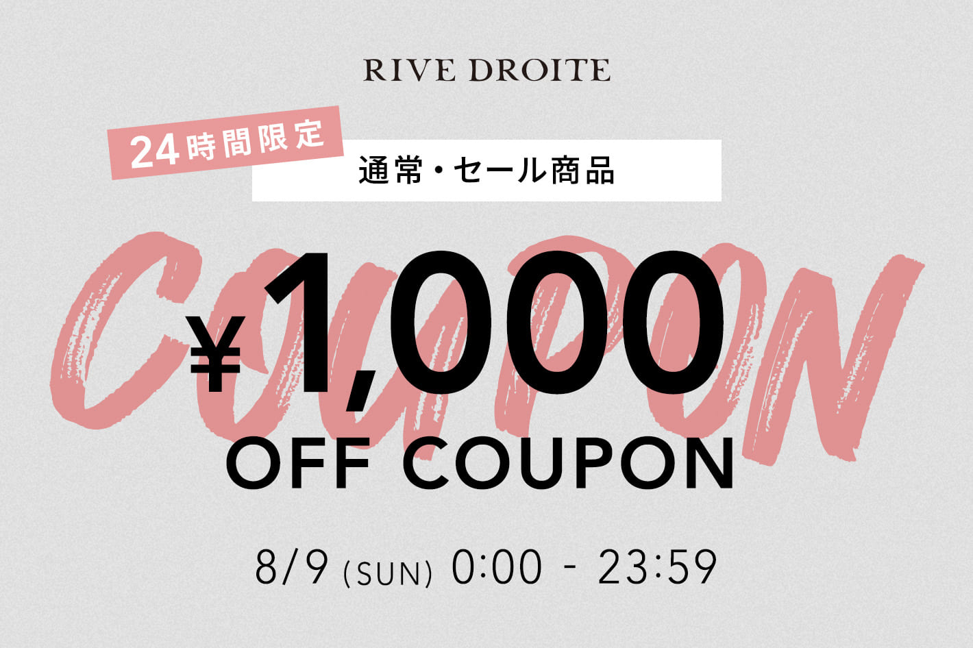 RIVE DROITE 【24時間限定！】通常・セール商品1000円OFF！