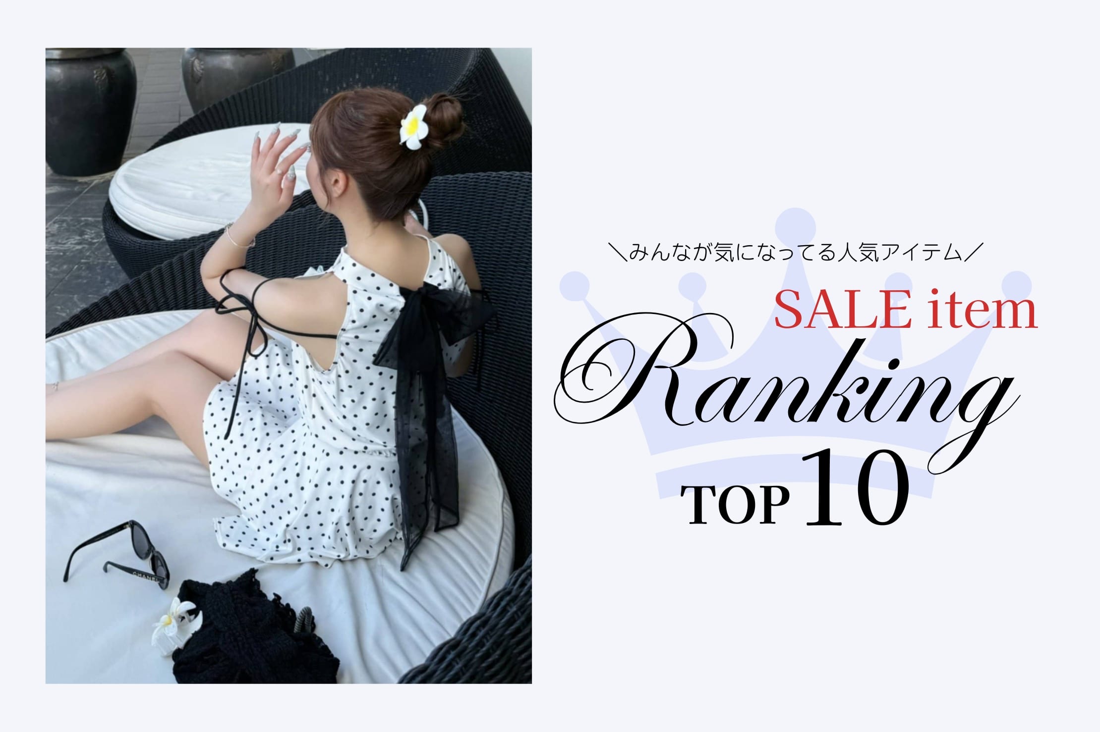 OLIVE des OLIVE 【人気アイテムはこれ！】SALEアイテム RANKING TOP10