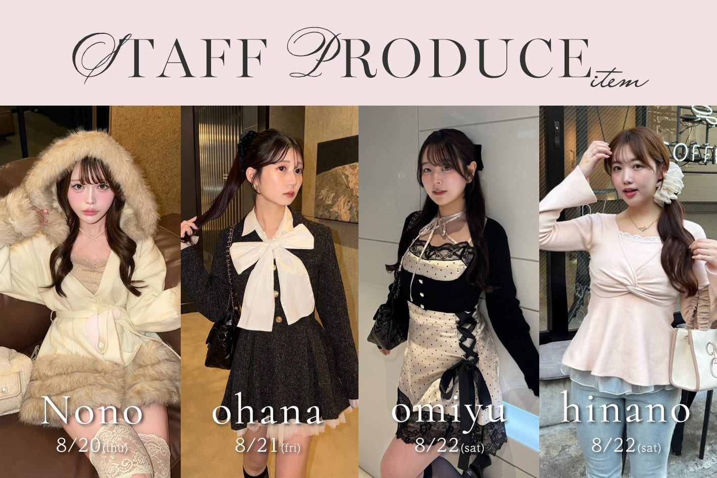 one after another NICE CLAUP 【徹底解説♡】スタッフ考案企画アイテム