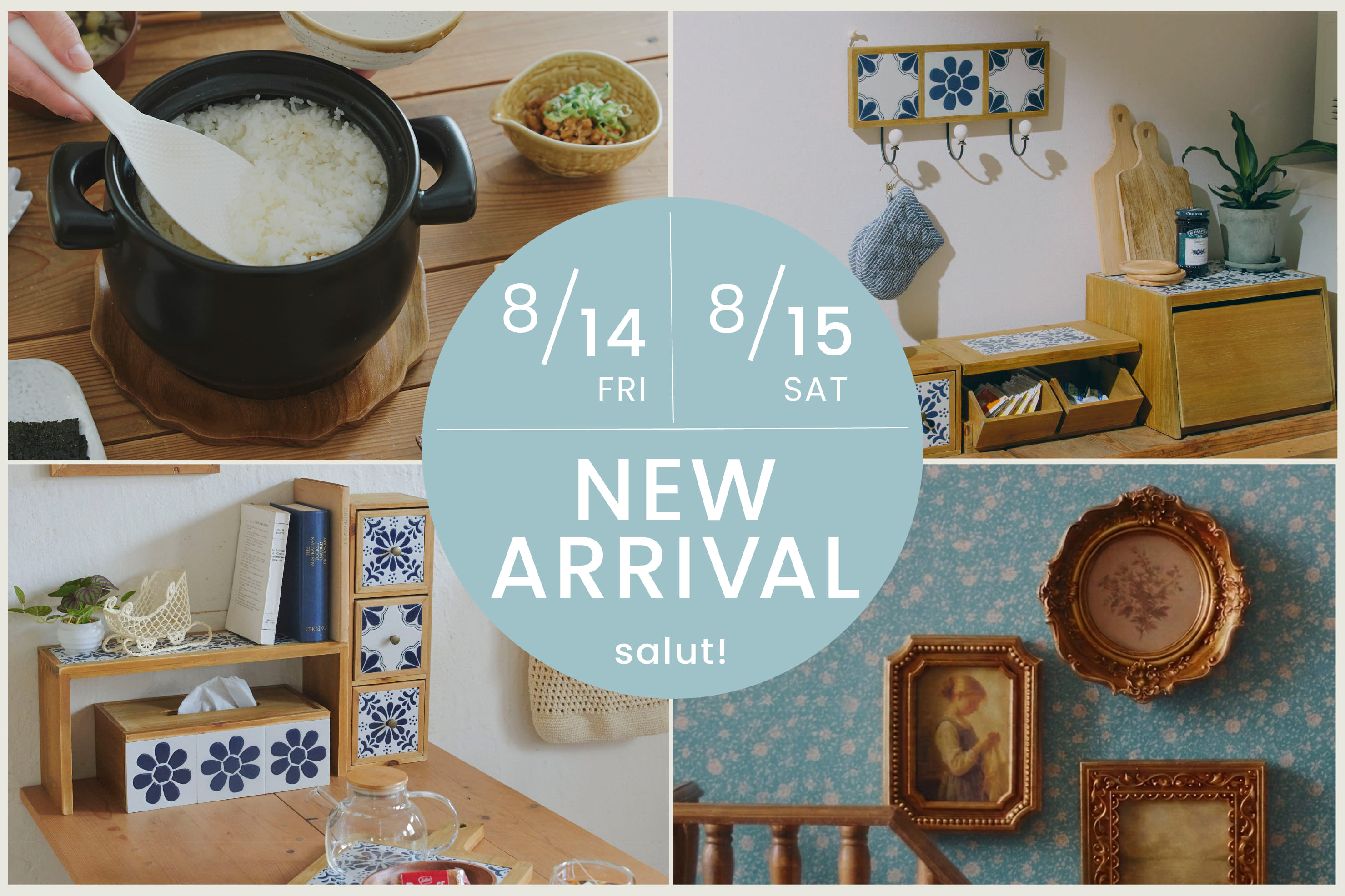 salut! 8/14(金)8/15(土)の新商品はこちらからチェック！