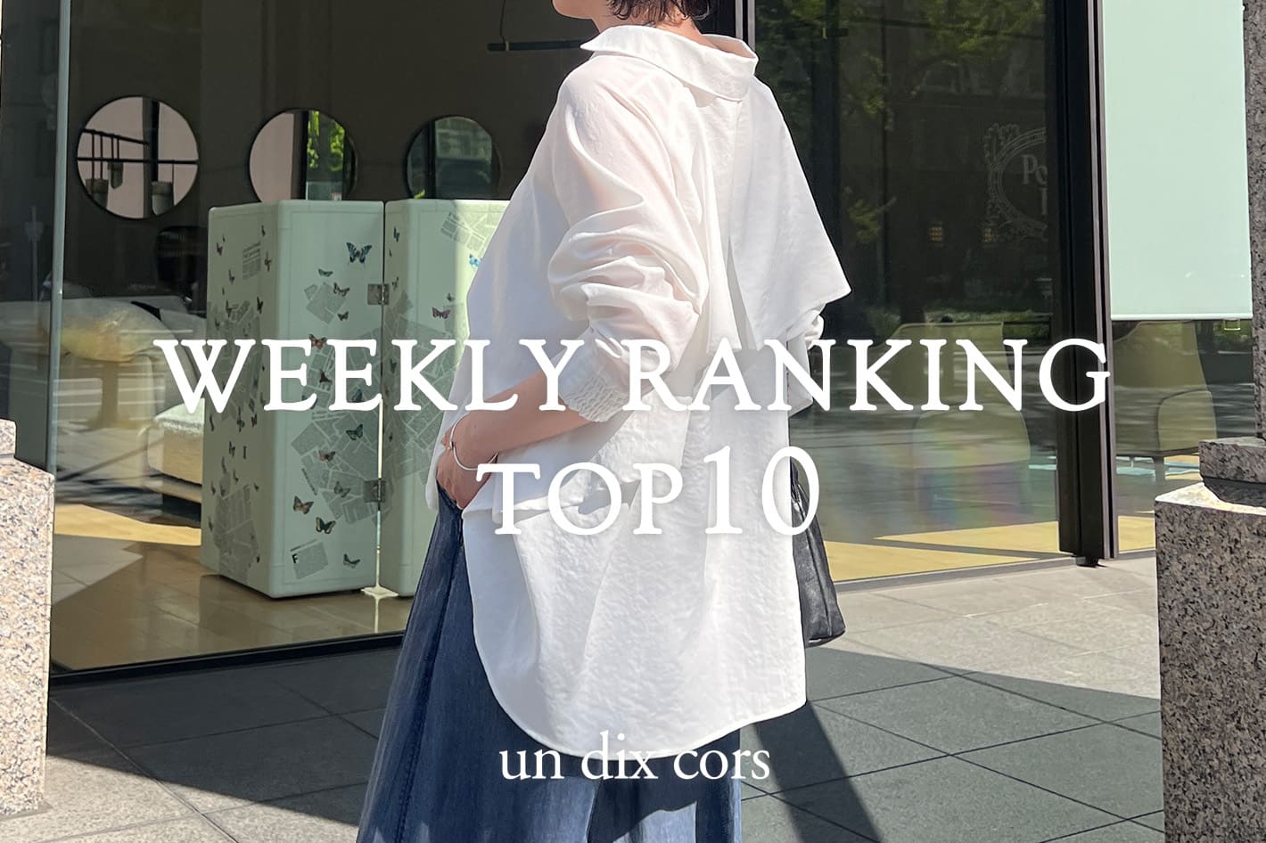 un dix cors WEEKLYRANKING　TOP10