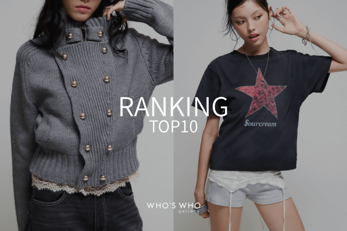 WHO’S WHO gallery 【TOP10】先週の人気アイテム！
