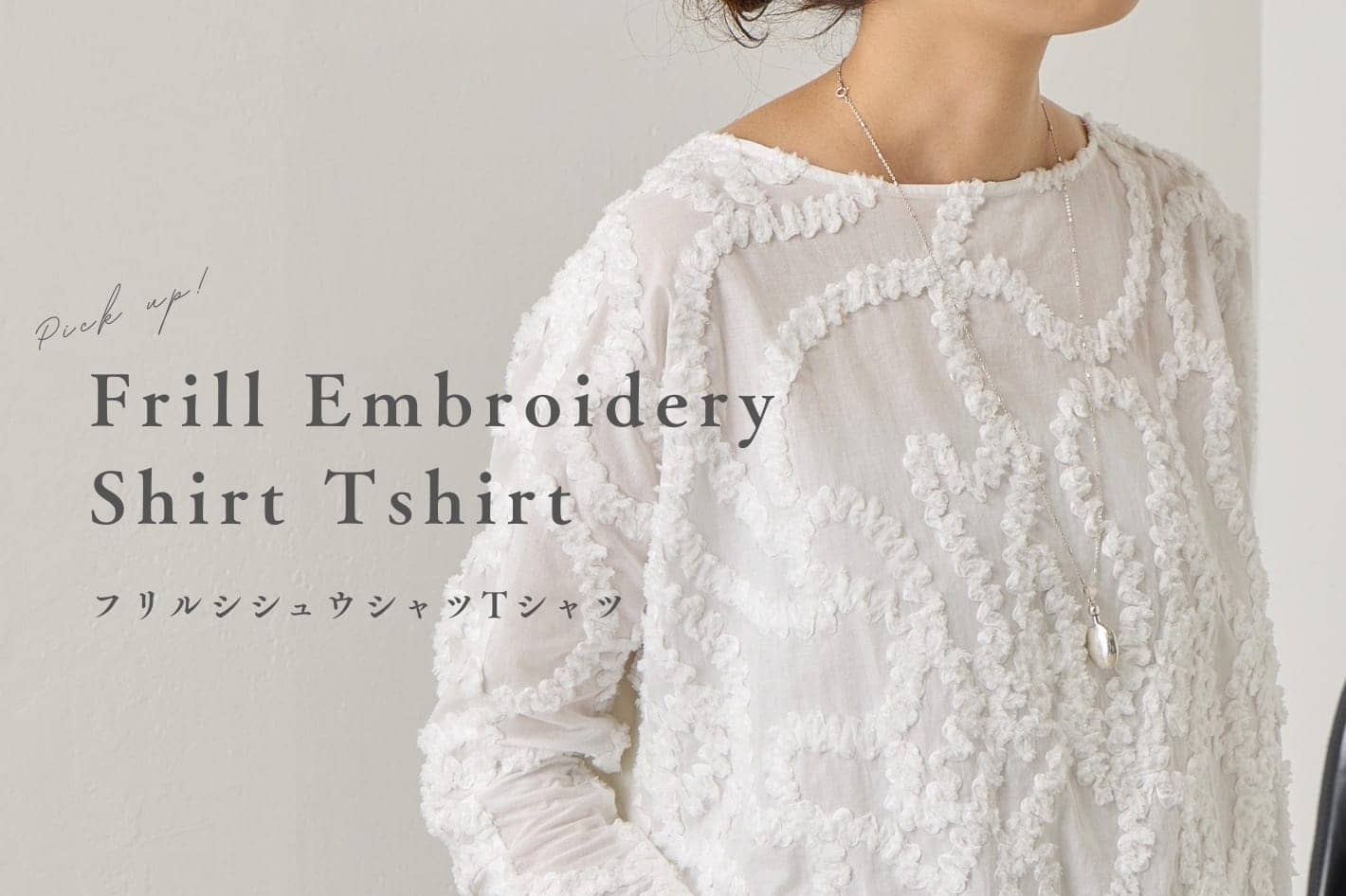BEARDSLEY 【PICK UP】フリルシシュウシャツTシャツ