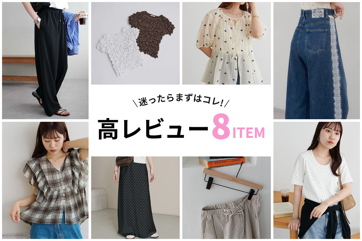 DISCOAT 【高レビュー 8選♡】迷ったらまずはコレ！