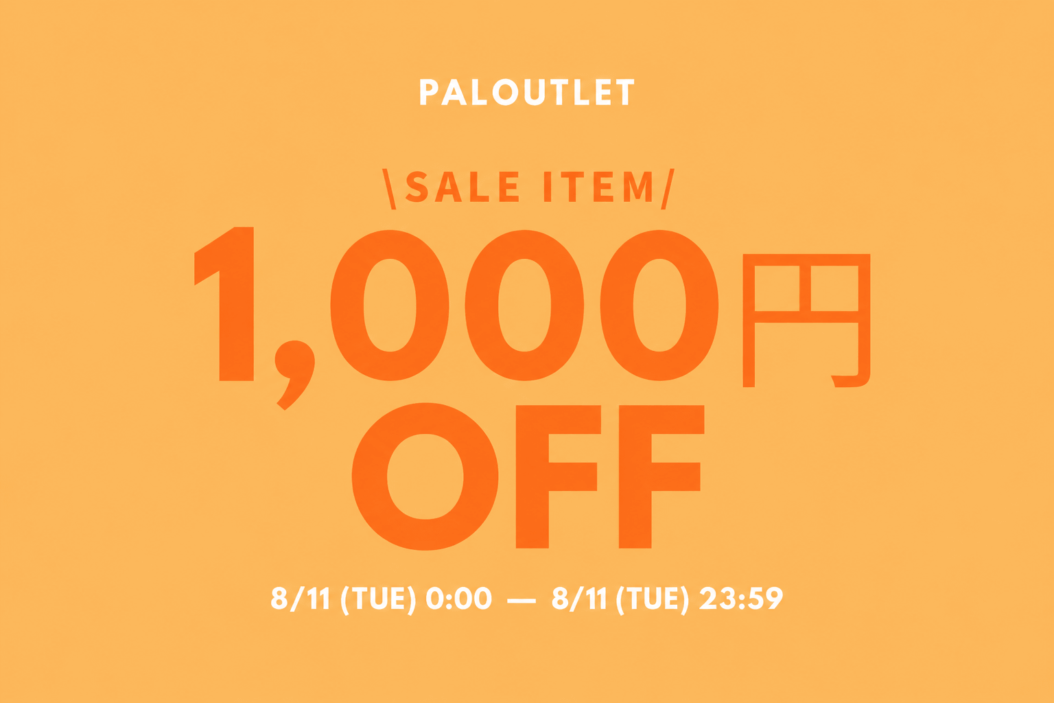 OUTLET 【1日間限定】1,000円OFFクーポンキャンペーン開催！
