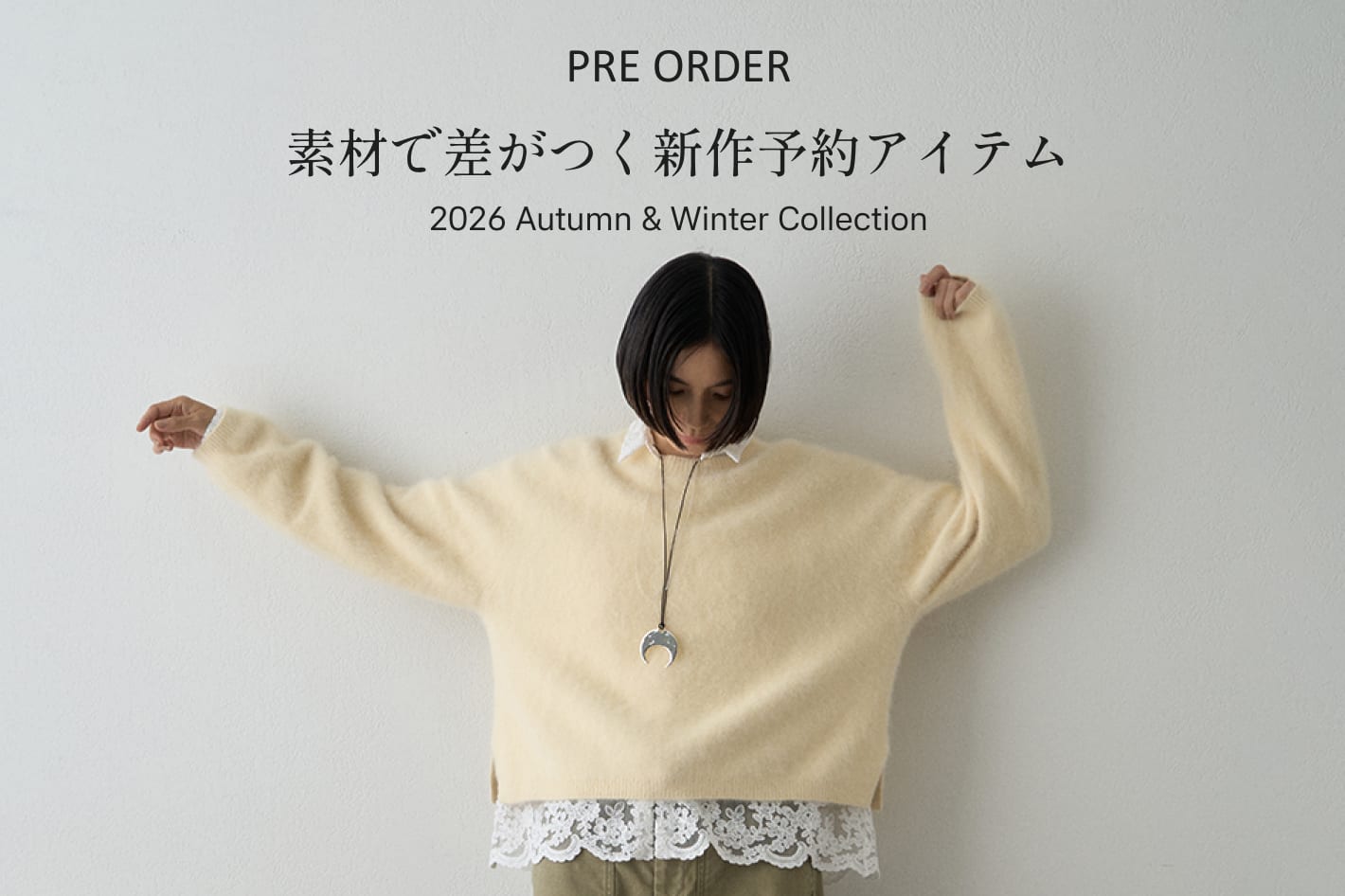 Whim Gazette 【PRE ORDER】素材で差がつく新作予約アイテム