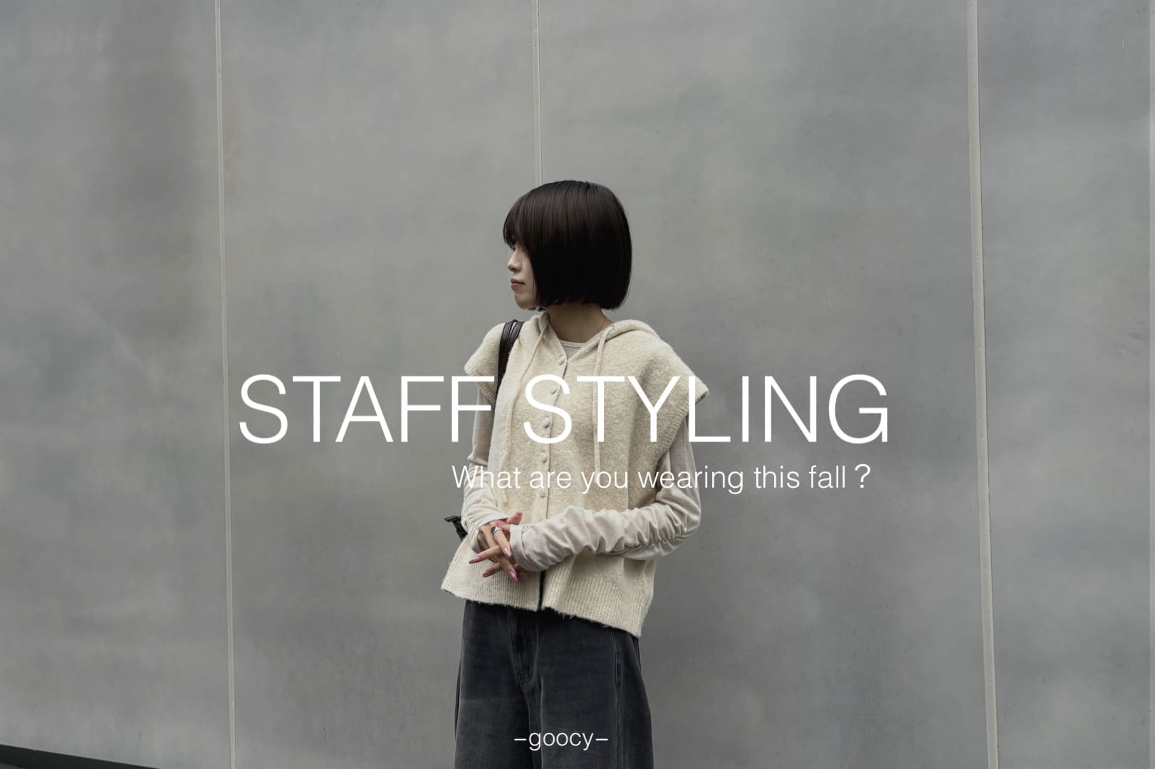 -goocy- 【STAFF STYLING】本部スタッフが着る秋コーデ