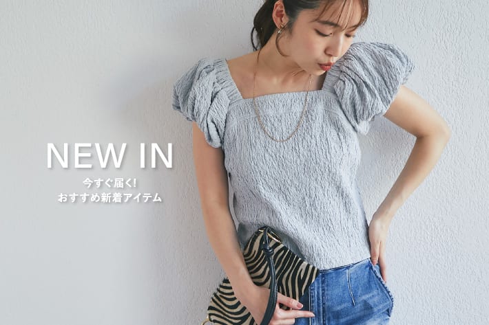 La boutique BonBon NEW IN　今すぐ届く！おすすめ新着アイテム