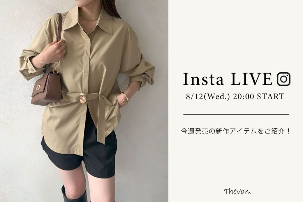 Thevon. 【insta LIVE】 8/12(水) 20:00 ～ライブ配信START！今週発売の新作アイテムをご紹介